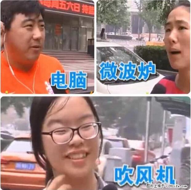 家里的辐射之王竟然是它！比微波炉还高2000倍 - 生活百科 - 三亚生活社区 - 三亚28生活网 sanya.28life.net