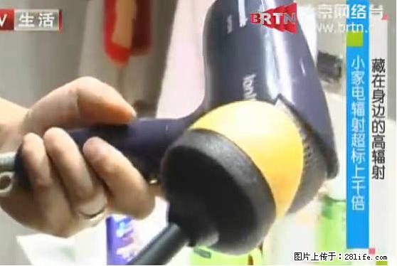 家里的辐射之王竟然是它！比微波炉还高2000倍 - 生活百科 - 三亚生活社区 - 三亚28生活网 sanya.28life.net
