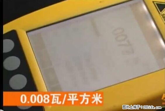 家里的辐射之王竟然是它！比微波炉还高2000倍 - 生活百科 - 三亚生活社区 - 三亚28生活网 sanya.28life.net
