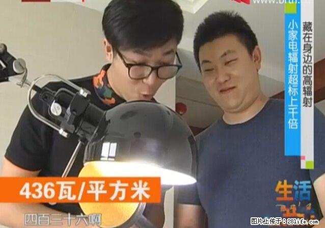 家里的辐射之王竟然是它！比微波炉还高2000倍 - 生活百科 - 三亚生活社区 - 三亚28生活网 sanya.28life.net