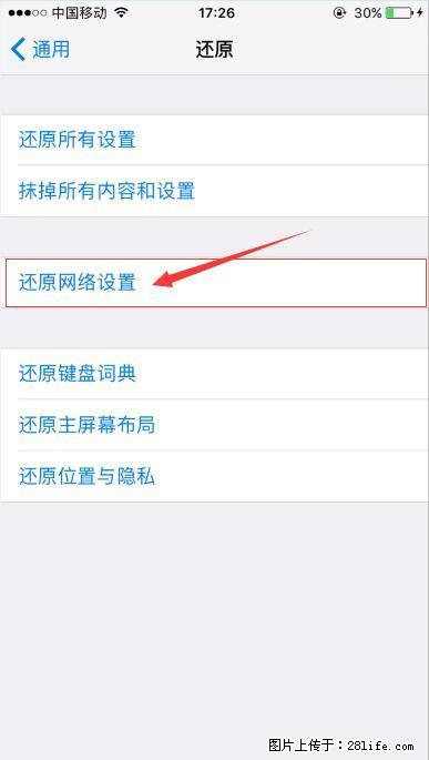 iPhone6S WIFI 不稳定的解决方法 - 生活百科 - 三亚生活社区 - 三亚28生活网 sanya.28life.net