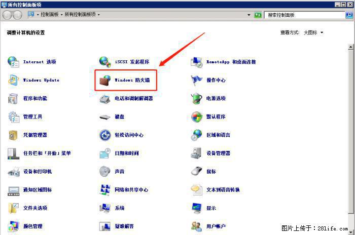如何关闭局域网共享端口 - 生活百科 - 三亚生活社区 - 三亚28生活网 sanya.28life.net