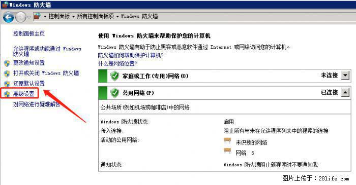 如何关闭局域网共享端口 - 生活百科 - 三亚生活社区 - 三亚28生活网 sanya.28life.net