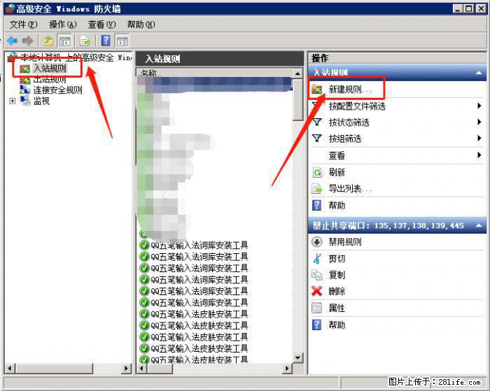 如何关闭局域网共享端口 - 生活百科 - 三亚生活社区 - 三亚28生活网 sanya.28life.net