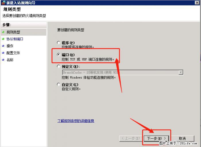 如何关闭局域网共享端口 - 生活百科 - 三亚生活社区 - 三亚28生活网 sanya.28life.net