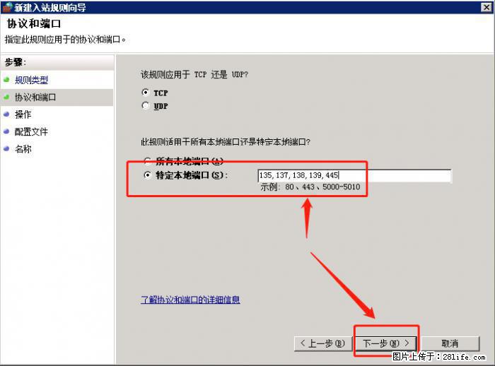 如何关闭局域网共享端口 - 生活百科 - 三亚生活社区 - 三亚28生活网 sanya.28life.net