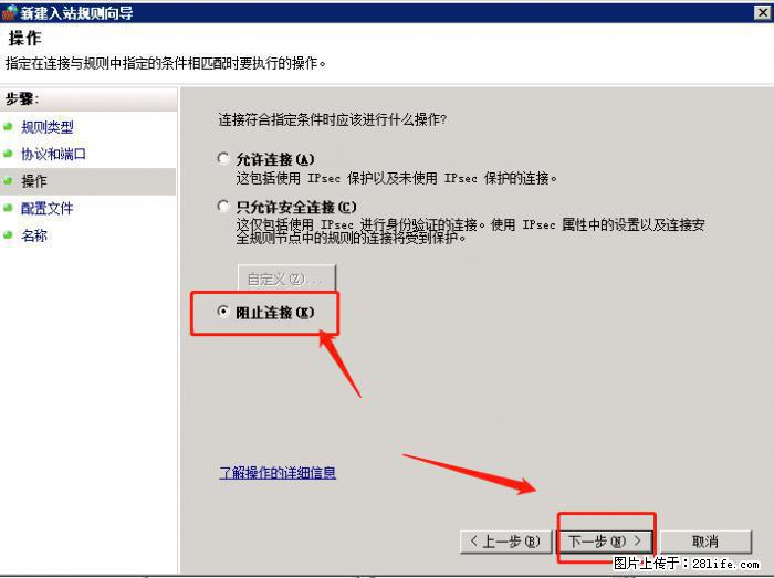 如何关闭局域网共享端口 - 生活百科 - 三亚生活社区 - 三亚28生活网 sanya.28life.net