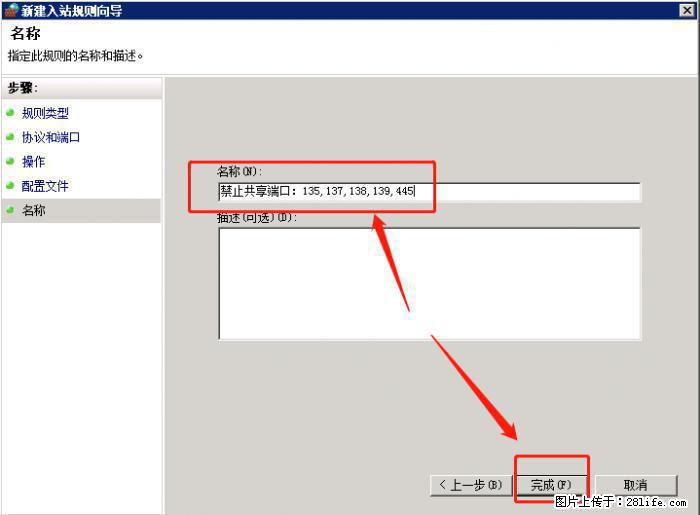 如何关闭局域网共享端口 - 生活百科 - 三亚生活社区 - 三亚28生活网 sanya.28life.net