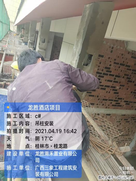 广西三象建筑安装工程有限公司：广西桂林市龙胜酒店项目 - 建材 - 居家生活 - 三亚分类信息 - 三亚28生活网 sanya.28life.net