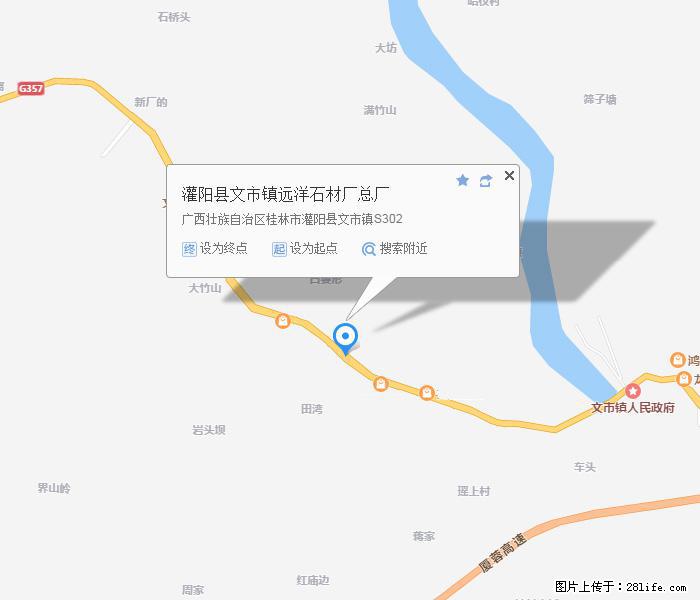 灌阳县文市镇远洋石材总厂 shicai158.julong5.com - 网站推广 - 广告专区 - 三亚分类信息 - 三亚28生活网 sanya.28life.net