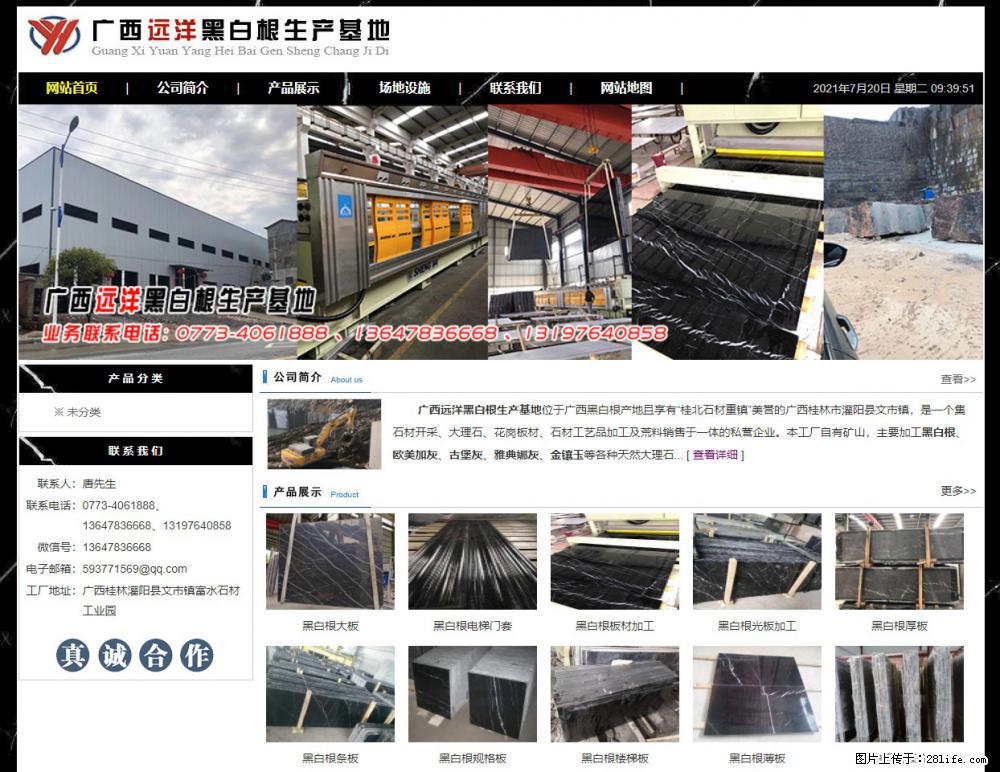 广西远洋黑白根生产基地 shicai9.julong5.com - 网站推广 - 广告专区 - 三亚分类信息 - 三亚28生活网 sanya.28life.net