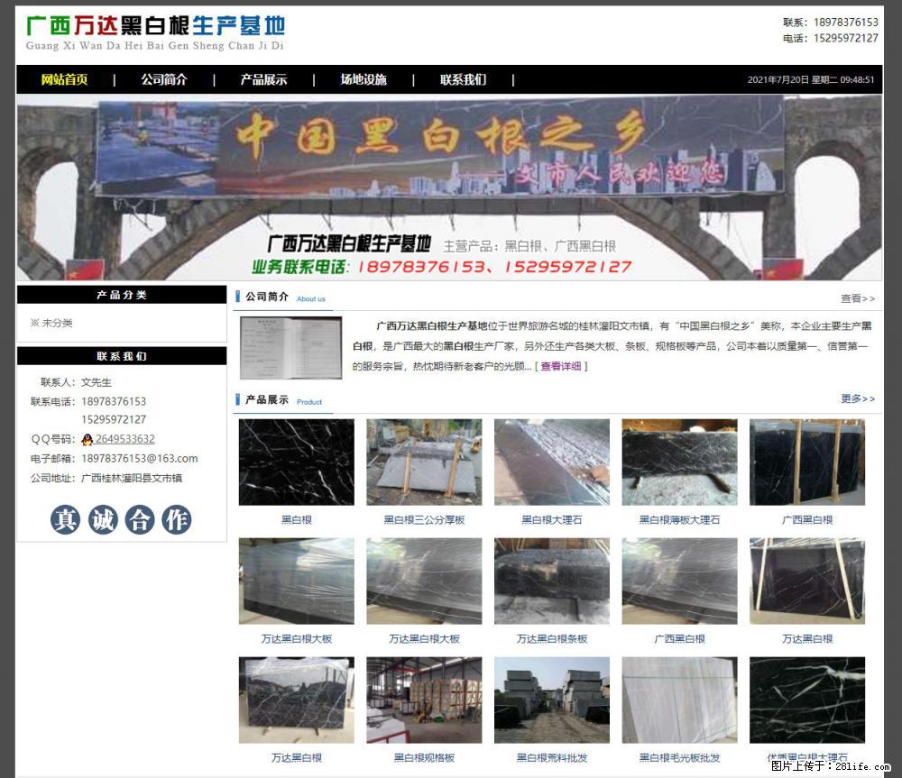 广西万达黑白根生产基地 www.shicai68.com - 网站推广 - 广告专区 - 三亚分类信息 - 三亚28生活网 sanya.28life.net
