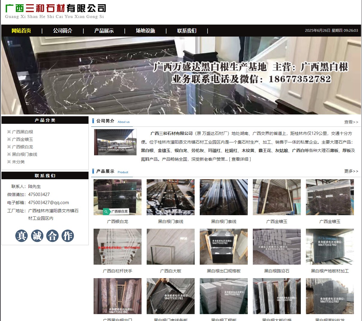 广西三和石材有限公司 shicai6.julong5.com - 网站推广 - 广告专区 - 三亚分类信息 - 三亚28生活网 sanya.28life.net