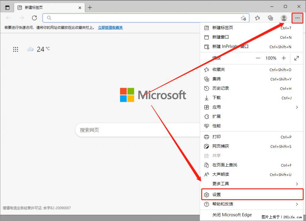 如何让win7以上的Microsoft Edge浏览器通过旧的IE访问指定网站？ - 生活百科 - 三亚生活社区 - 三亚28生活网 sanya.28life.net