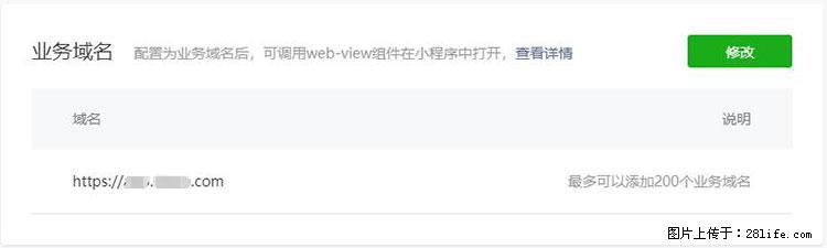 如何简单的让你开发的移动端网站在微信小程序里显示？ - 生活百科 - 三亚生活社区 - 三亚28生活网 sanya.28life.net