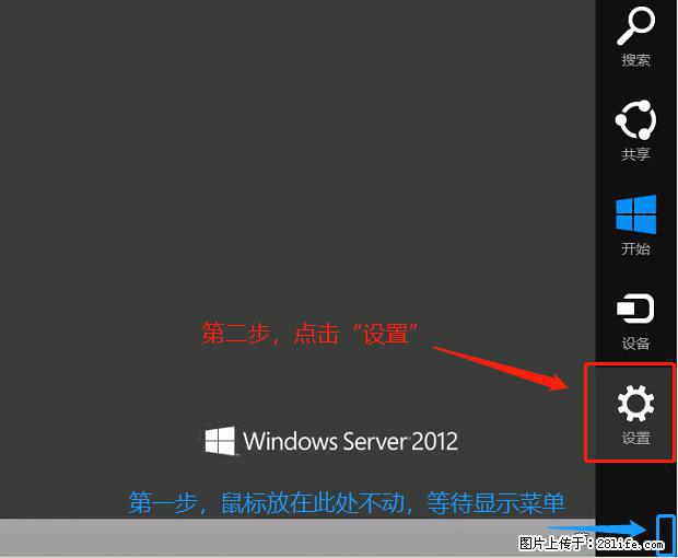 如何修改 Windows 2012 R2 远程桌面控制密码？ - 生活百科 - 三亚生活社区 - 三亚28生活网 sanya.28life.net