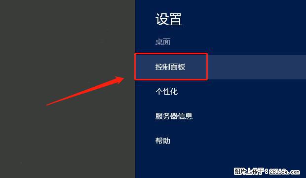 如何修改 Windows 2012 R2 远程桌面控制密码？ - 生活百科 - 三亚生活社区 - 三亚28生活网 sanya.28life.net