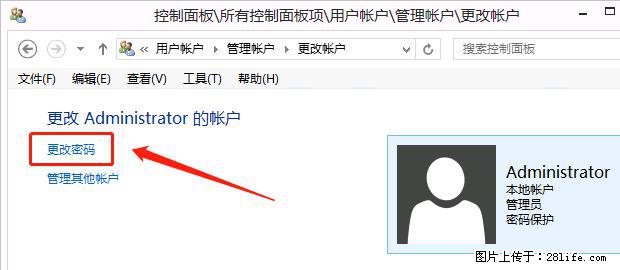 如何修改 Windows 2012 R2 远程桌面控制密码？ - 生活百科 - 三亚生活社区 - 三亚28生活网 sanya.28life.net