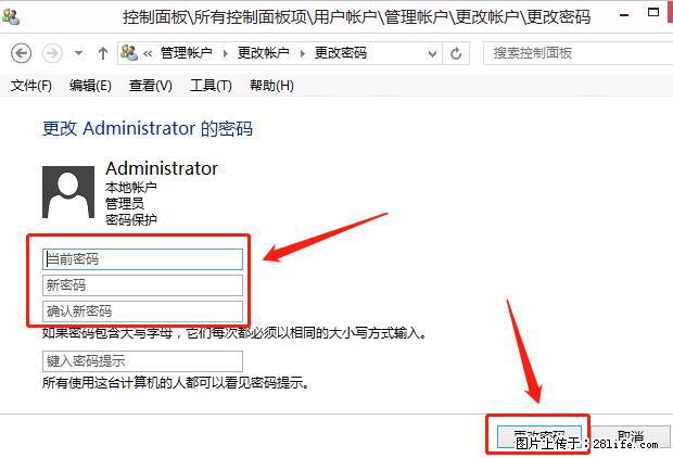 如何修改 Windows 2012 R2 远程桌面控制密码？ - 生活百科 - 三亚生活社区 - 三亚28生活网 sanya.28life.net