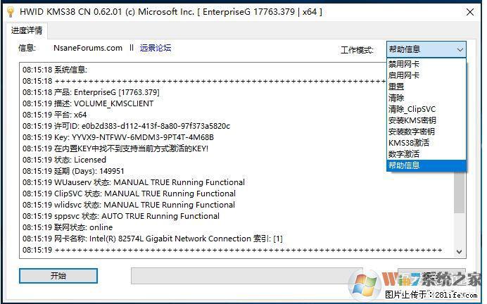 Win10企业版、专业版激活工具 - 生活百科 - 三亚生活社区 - 三亚28生活网 sanya.28life.net