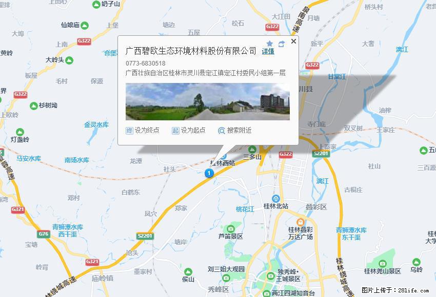 广西碧欧生态环境材料股份有限公司 bioeem.julong5.com - 网站推广 - 广告专区 - 三亚分类信息 - 三亚28生活网 sanya.28life.net