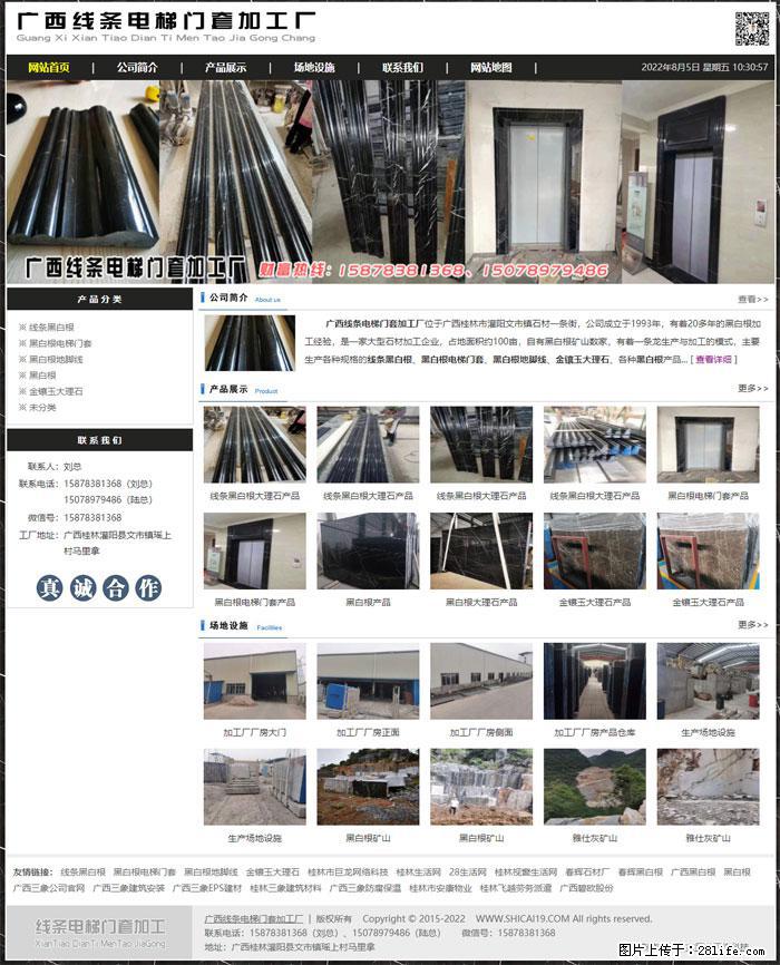 广西线条电梯门套加工厂 www.shicai19.com - 灌水专区 - 三亚生活社区 - 三亚28生活网 sanya.28life.net