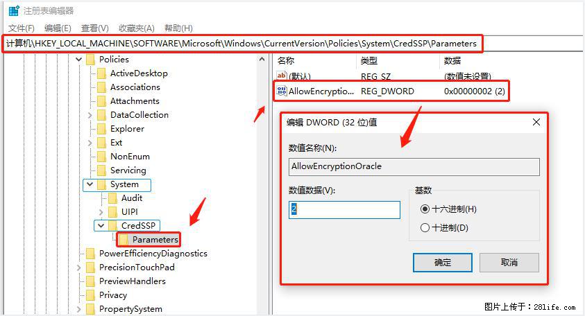 远程桌面连接，出现“身份验证错误，要求的函数不受支持“，解决方案 - 生活百科 - 三亚生活社区 - 三亚28生活网 sanya.28life.net