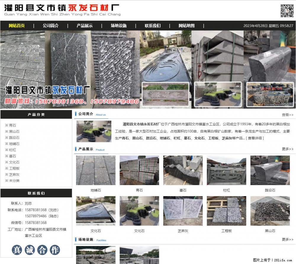 墓石 - 灌阳县文市镇永发石材厂 www.shicai89.com - 综合信息 - 其他综合 - 三亚分类信息 - 三亚28生活网 sanya.28life.net