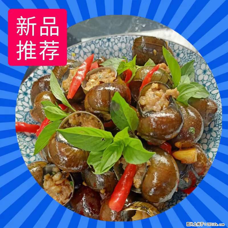 （舌尖上的乡村）灌阳：让人口齿留香的田螺酿 - 2023年07月31日 桂林日报第6版刊发 - 餐饮美食 - 饮食特产 - 三亚分类信息 - 三亚28生活网 sanya.28life.net