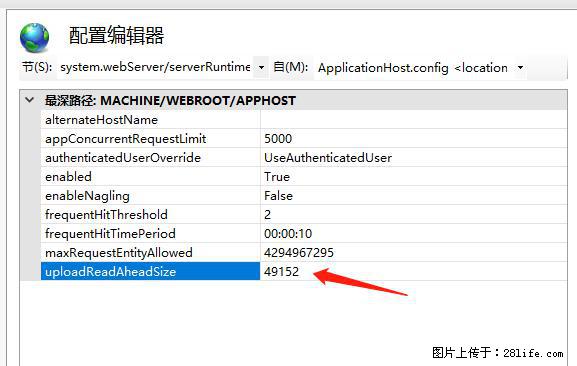 IIS7上传大文件报错：未显示页面，因为请求实体过大，HPPT状态码为413错误。 - 生活百科 - 三亚生活社区 - 三亚28生活网 sanya.28life.net