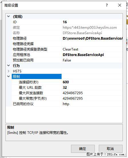 IIS7上传大文件报错：未显示页面，因为请求实体过大，HPPT状态码为413错误。 - 生活百科 - 三亚生活社区 - 三亚28生活网 sanya.28life.net