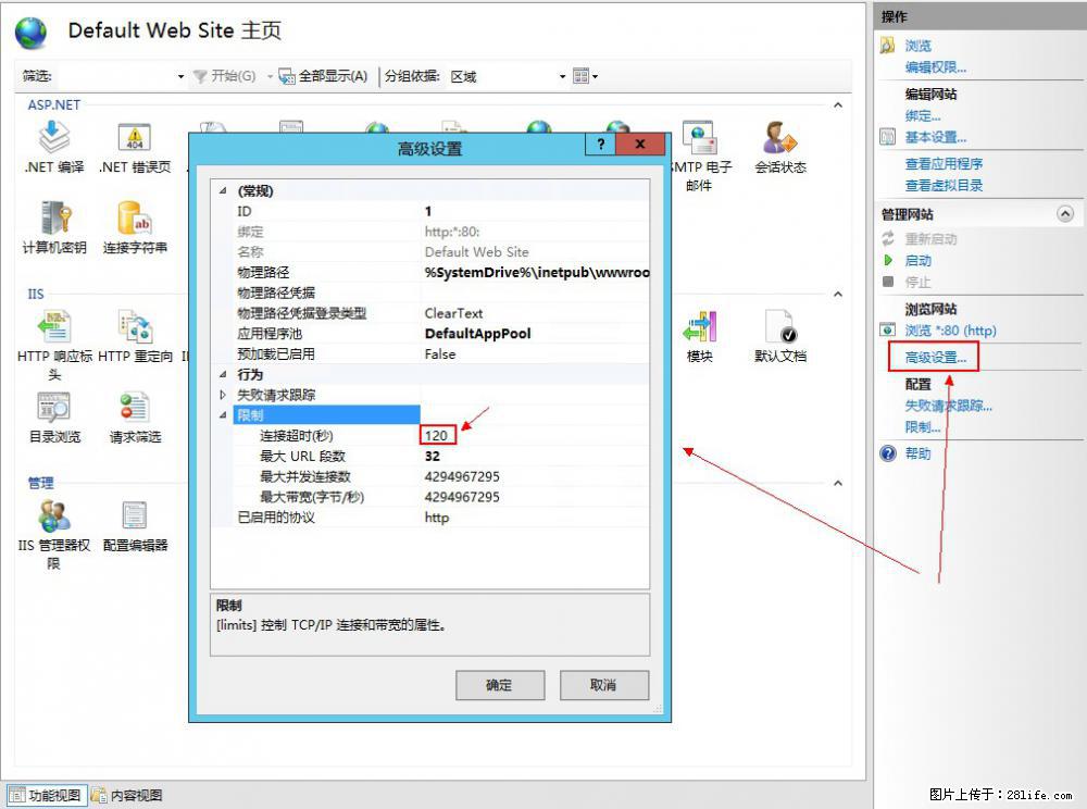 IIS7上传大文件报错：未显示页面，因为请求实体过大，HPPT状态码为413错误。 - 生活百科 - 三亚生活社区 - 三亚28生活网 sanya.28life.net