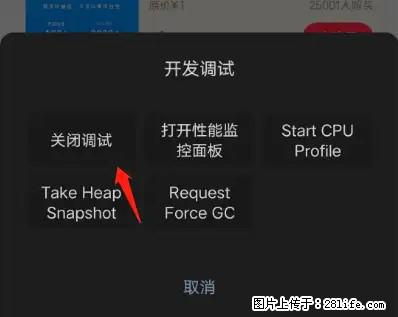 微信小程序正式版左上角出现vConsole按钮，如何去掉？ - 生活百科 - 三亚生活社区 - 三亚28生活网 sanya.28life.net