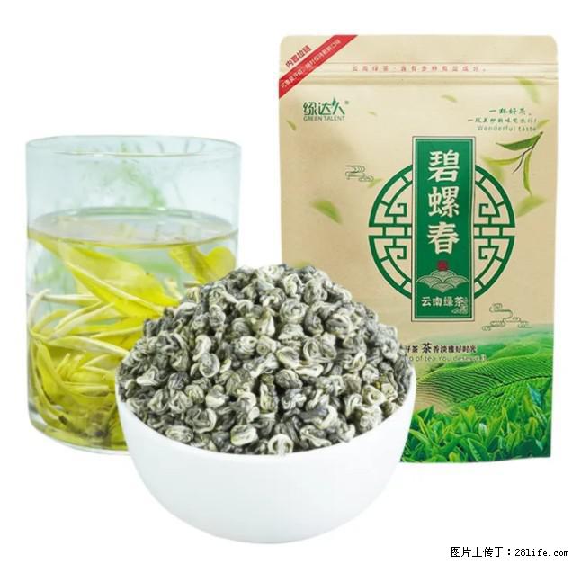 碧螺春茶的功效与作用：减肥、提神醒脑 - 美食天地 - 三亚生活社区 - 三亚28生活网 sanya.28life.net