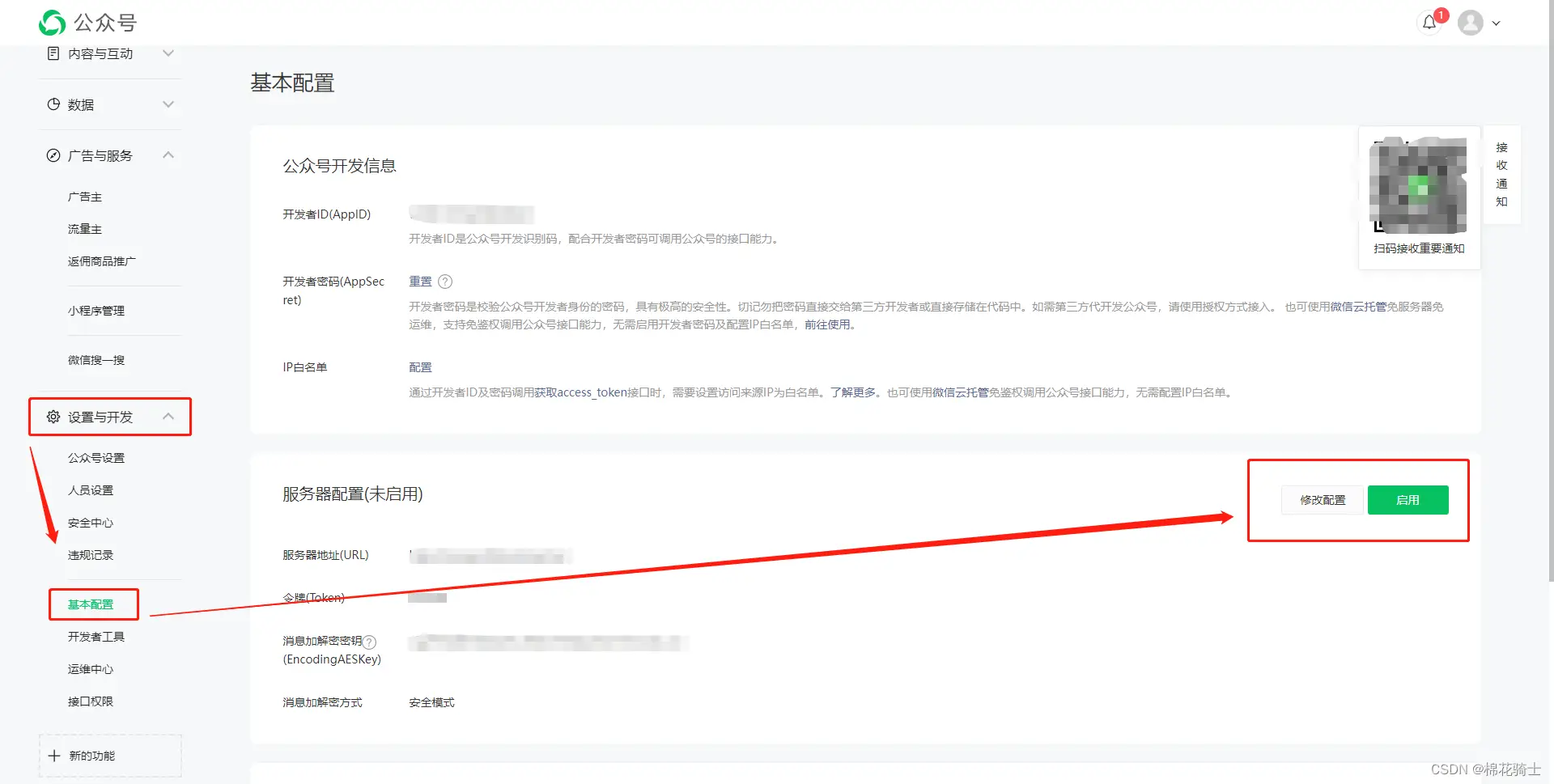 微信公众号自定义菜单如何与服务器配置同时启用 - 生活百科 - 三亚生活社区 - 三亚28生活网 sanya.28life.net