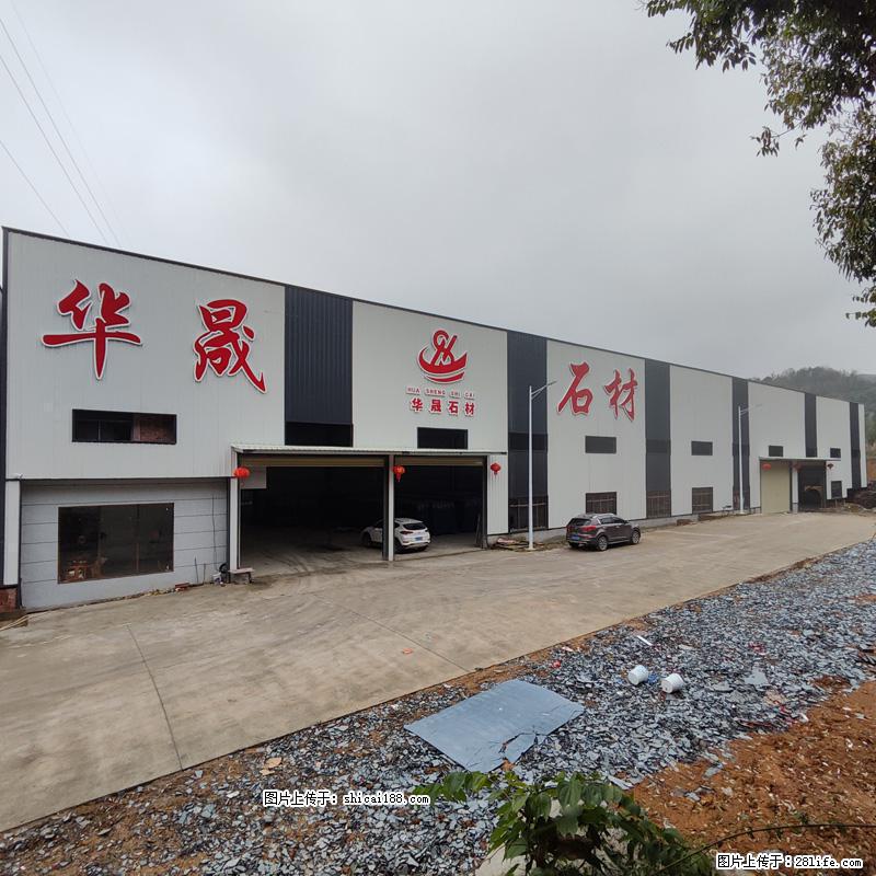 【灌阳县文市镇华晟黑白根石材厂】www.shicai08.com 专业供应黑白根、广西白、金镶玉等 - 网站推广 - 广告专区 - 三亚分类信息 - 三亚28生活网 sanya.28life.net