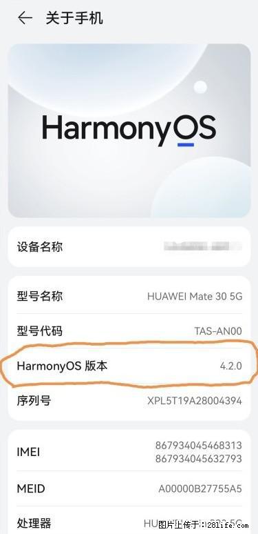 华为手机Mate30 如何开启开发者选项？ - 生活百科 - 三亚生活社区 - 三亚28生活网 sanya.28life.net