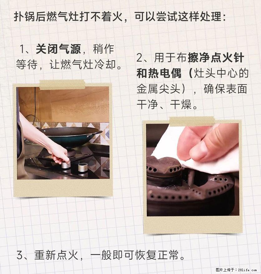 煲汤煮面时，溢锅了，清理干净后，燃气灶却一直点不着火怎么办？ - 家居生活 - 三亚生活社区 - 三亚28生活网 sanya.28life.net