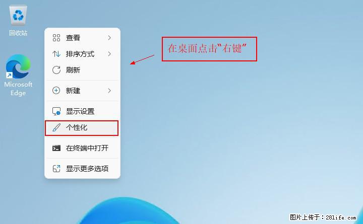 Windows server 2025 如何显示桌面图标？ - 生活百科 - 三亚生活社区 - 三亚28生活网 sanya.28life.net