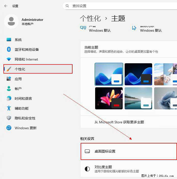 Windows server 2025 如何显示桌面图标？ - 生活百科 - 三亚生活社区 - 三亚28生活网 sanya.28life.net