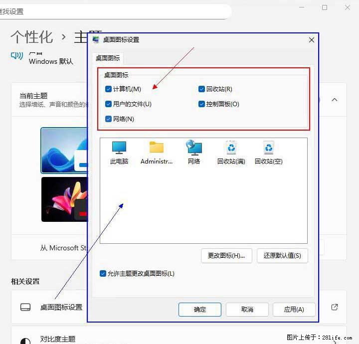 Windows server 2025 如何显示桌面图标？ - 生活百科 - 三亚生活社区 - 三亚28生活网 sanya.28life.net