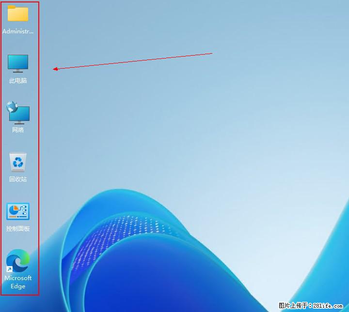 Windows server 2025 如何显示桌面图标？ - 生活百科 - 三亚生活社区 - 三亚28生活网 sanya.28life.net
