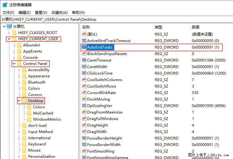 电脑windows10如何设置关机时自动结束任务快速关机 - 生活百科 - 三亚生活社区 - 三亚28生活网 sanya.28life.net
