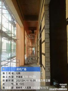 广西三象建筑安装工程有限公司：广西桂林市时代广场项目 - 三亚28生活网 sanya.28life.net