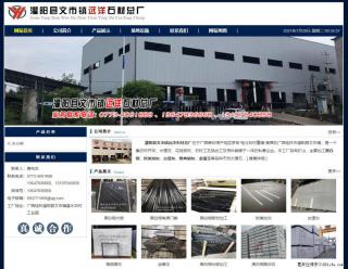 灌阳县文市镇远洋石材总厂 shicai158.julong5.com - 三亚28生活网 sanya.28life.net