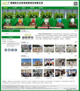 广西碧欧生态环境材料股份有限公司 bioeem.julong5.com - 三亚28生活网 sanya.28life.net