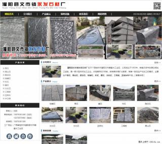 墓石 - 灌阳县文市镇永发石材厂 www.shicai89.com - 三亚28生活网 sanya.28life.net