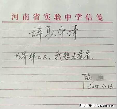 辞掉工作周游世界？现在他们在洗厕所…… - 游山玩水 - 三亚生活社区 - 三亚28生活网 sanya.28life.net