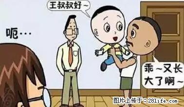笑癫了！一女的怀孕三年未生，他终于忍不住了... - 娱乐八卦 - 三亚生活社区 - 三亚28生活网 sanya.28life.net