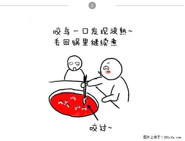 千万不要和这9种哈卵一起吃火锅！ - 美食天地 - 三亚生活社区 - 三亚28生活网 sanya.28life.net